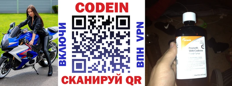 даркнет сайт  Киржач  Codein напиток Lean (лин) 