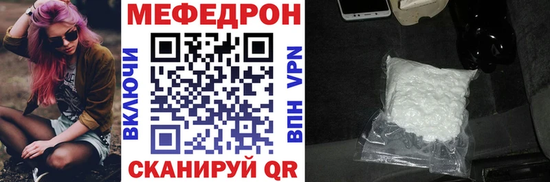 МЯУ-МЯУ кристаллы  Киржач 